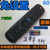 Chuangwei Kukai TV 24/ 26/32E15HR 47E60HR 46E61HR Оригинальный оригинальный пульт дистанционного управления дюйм