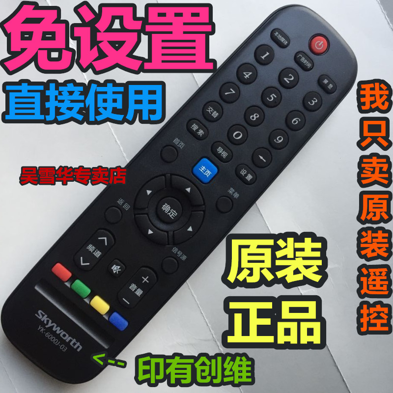 Crewin 43 40 49 55 55 58 58 65E6000 TV set original plant exempt from digital remote inch 50-Taobao