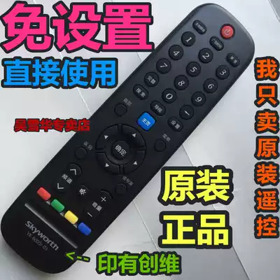 Used for Skyworth Skyworth 50X5 55X5 55A4 LCD TV original ready-to-use remote control inch original factory