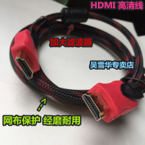 TCL LCD D48A810 D50A810 D55A810 TV connection set-top box HDMI pure copper HD line