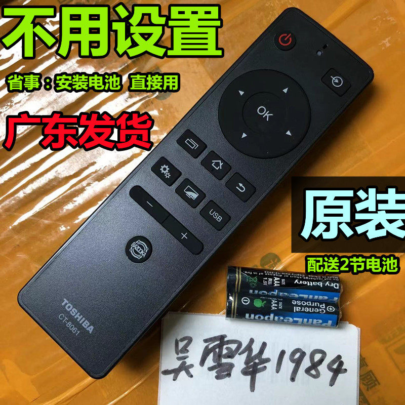 Toshiba CT-8061 TV 32 43L3500C 39L2650C Original fit 48 55 Original plant 43L2600C remote control-Taobao