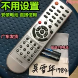 Skyworth Skyworth TV 32/37/42L05HR Оригинальный HF Original 47 Дистанционное управление YK-63LK Дюйм 63 вечера