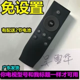 TCL TV L32/L40/L42/L48A71C Оригинал L55A71C Оригинал D55A710 Дистанционное управление