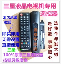 Samsung ua32j4088ajxxz LCD 32-inch TV original no need to set the buy-to-use remote control