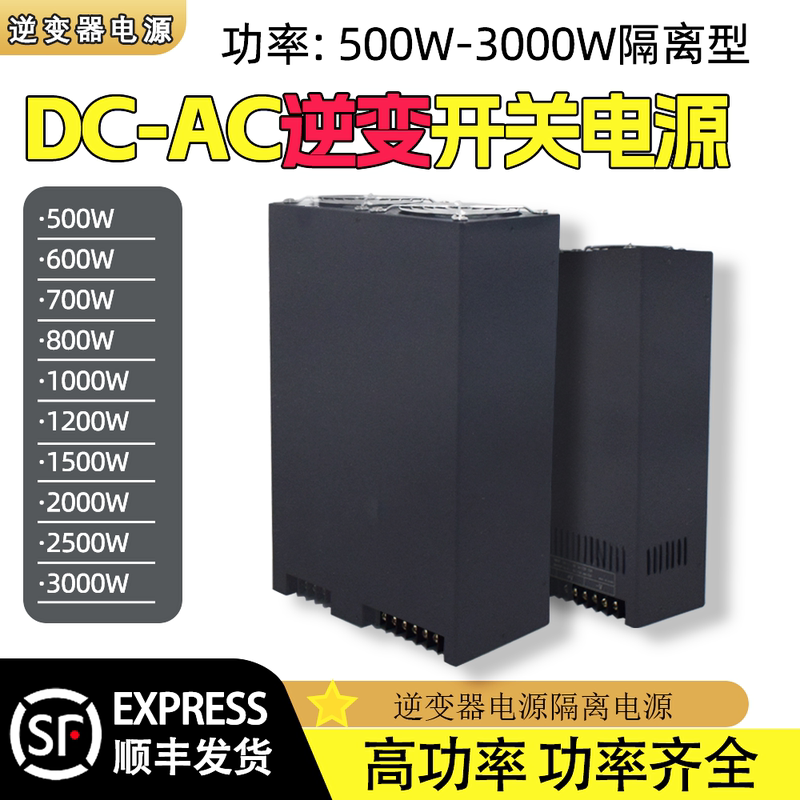 Dc270V400V540V to Ac220V240V270V High-Power Dc-Ac Inverter Switching Power Supply Module Dc270V400V540V to Ac220V240V270V High-Power Dc-Ac Inverter Switching Power Supply Module