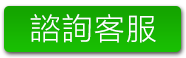 電話訂購