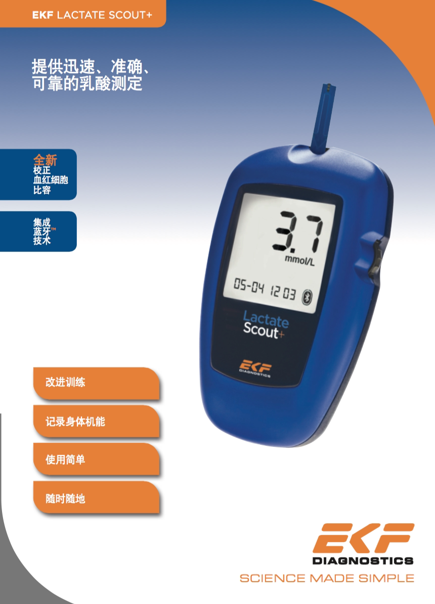 Germany EKF lactate scout blood lactic acid detector 4th generation