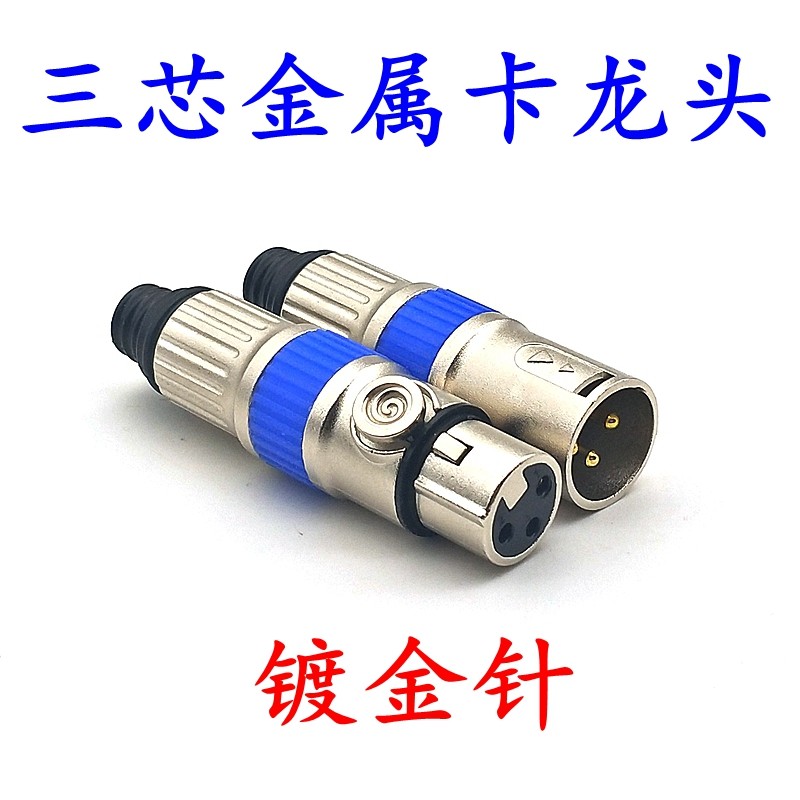 Metal Cannon Head Carlo Head Carlo Balance plug 3 - pin 3 - core gold - plated needle