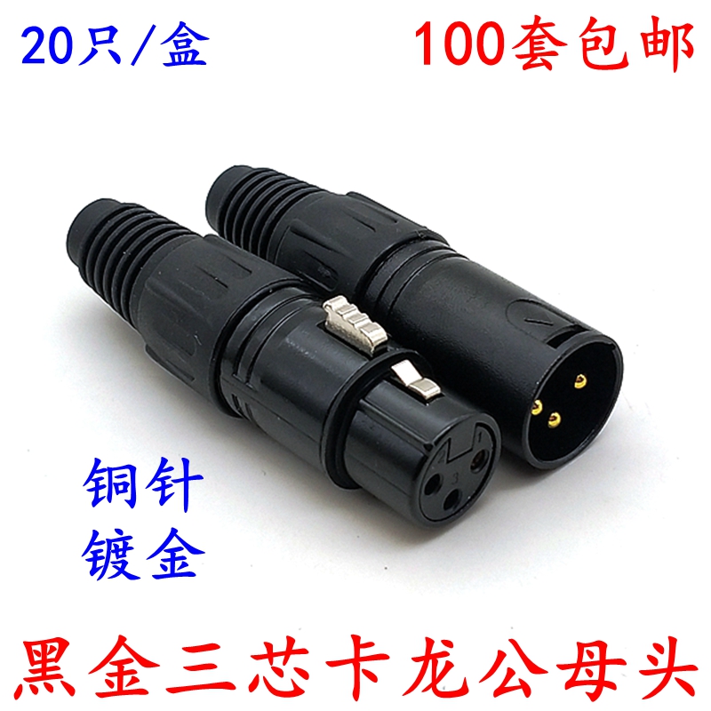 XLR balanced header of the 3CCAM CARN 3 - core Kanon - head of the XLR - speaker sound microphone plug