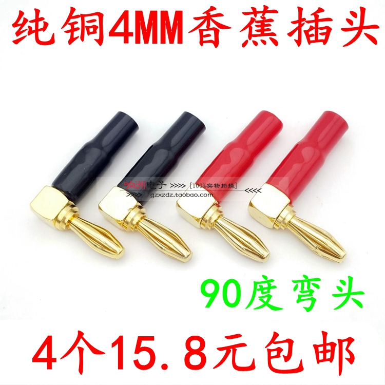 L-type six-leaf gold-plated pure copper banana plug speaker speaker wiring socket 90 degree elbow plug audio 4mm elbow
