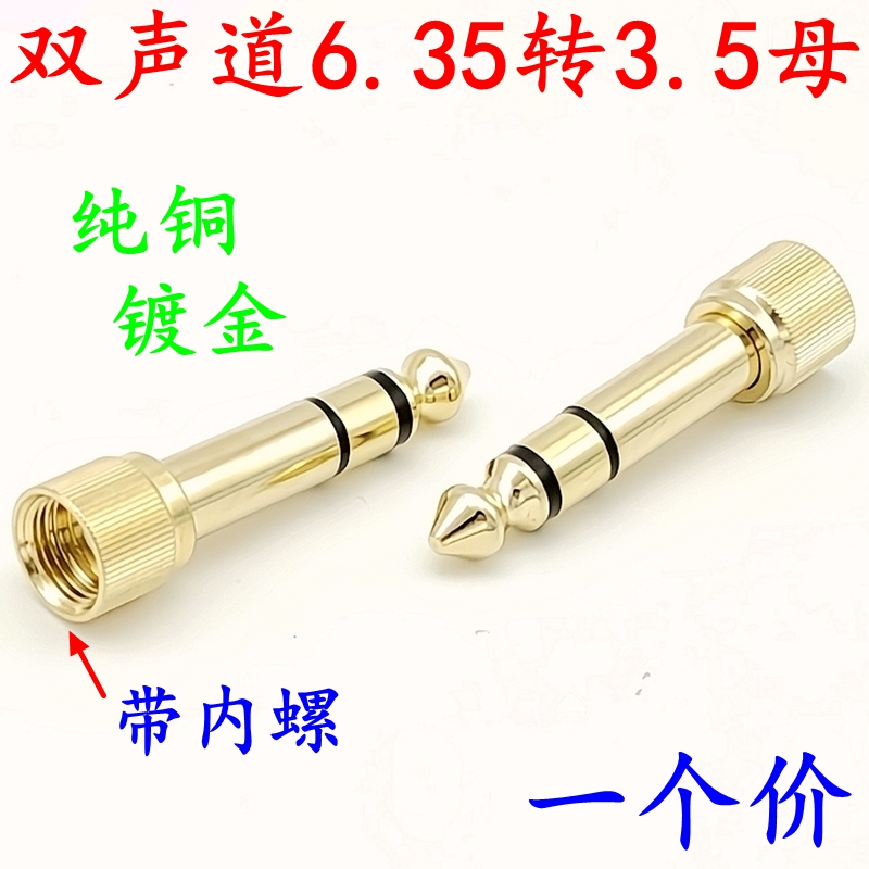 With inner screw 6 5 to 3 5 convert head6 3mm to 3 5mm rotator plug headphones audio converter