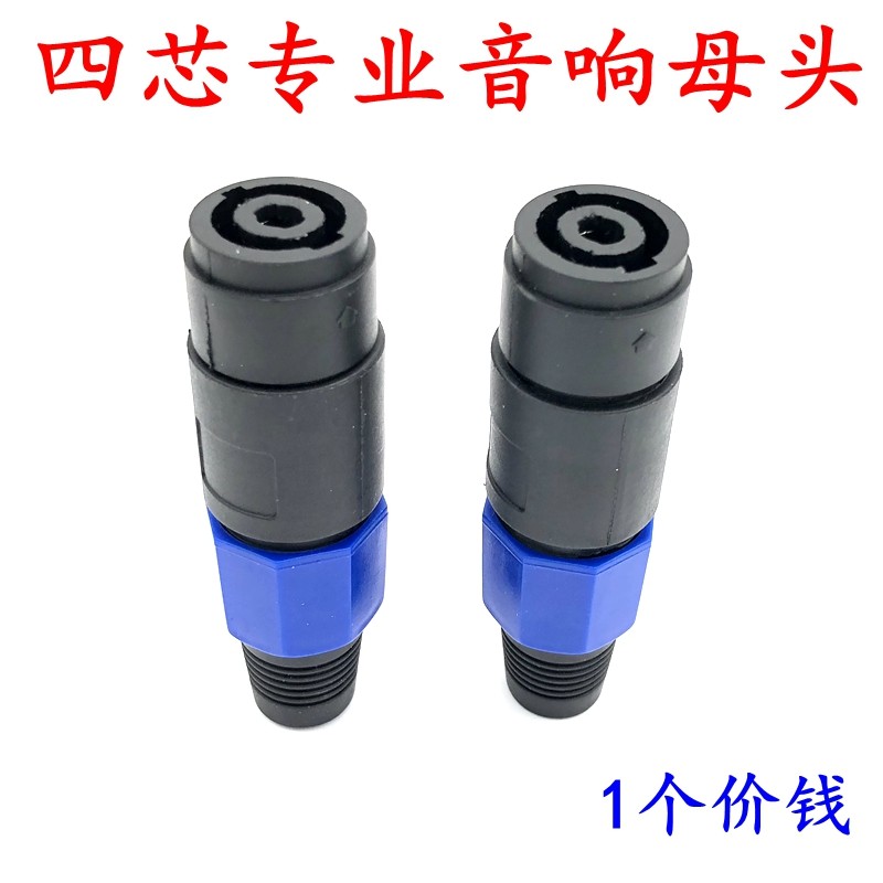 Four-core speaker plug, do you really understand it? those professional ...