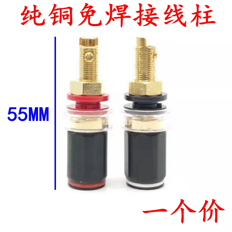 Crystal audio speaker speaker power terminal Pure copper high current terminal Gold-plated 4MM banana socket welding-free