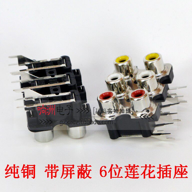 Pure copper lotus socket 6-bit lotus seat six-bit RCA audio AV seat bent foot RCA6-7 with shield