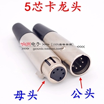 Desktop 5-core card faucet mixer plug balance connector canon head XLR five-core card dragon male and female head