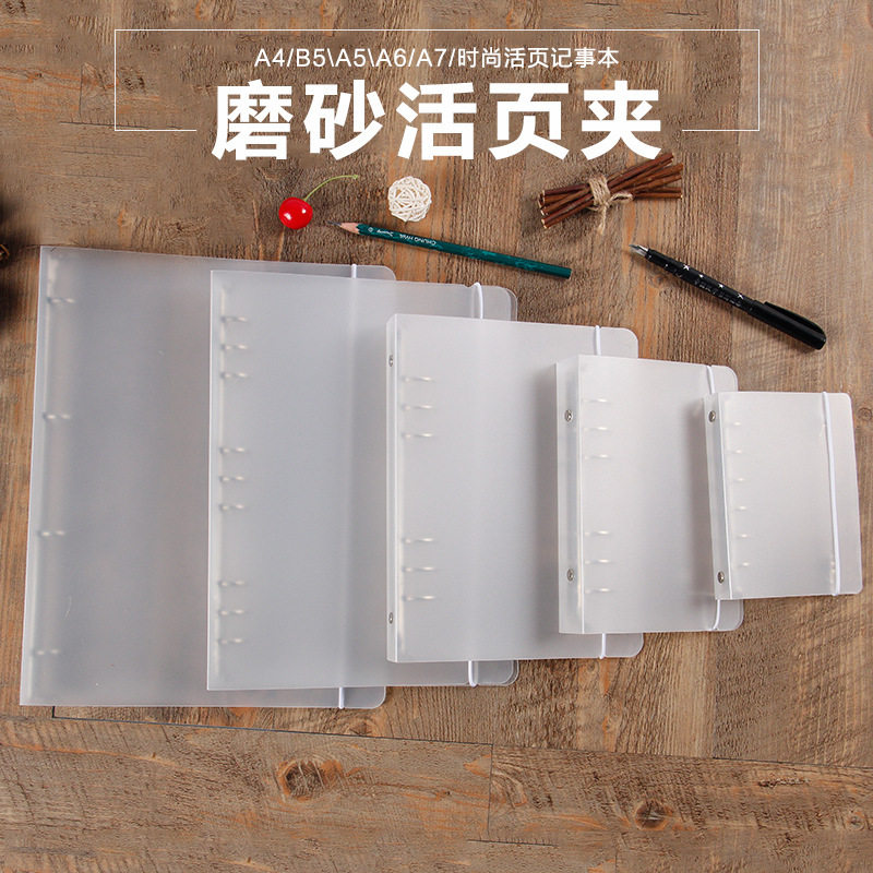 Matte translucent PP strap binder shell A4B5A5A6A7 6-hole loose-leaf notebook handbook notepad