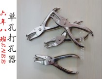Spot supply metal punching pliers round hole 6mm aperture nickel plating punching machine single hand punching machine wholesale