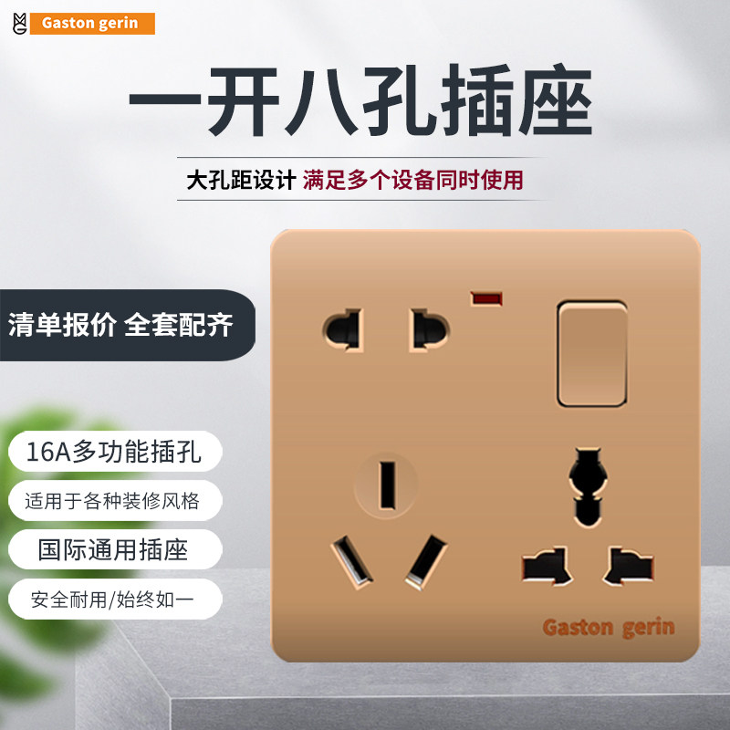 Melan Riland 86 type wall gold open eight holes household 16A two three three plug Hong Kong type British socket panel
