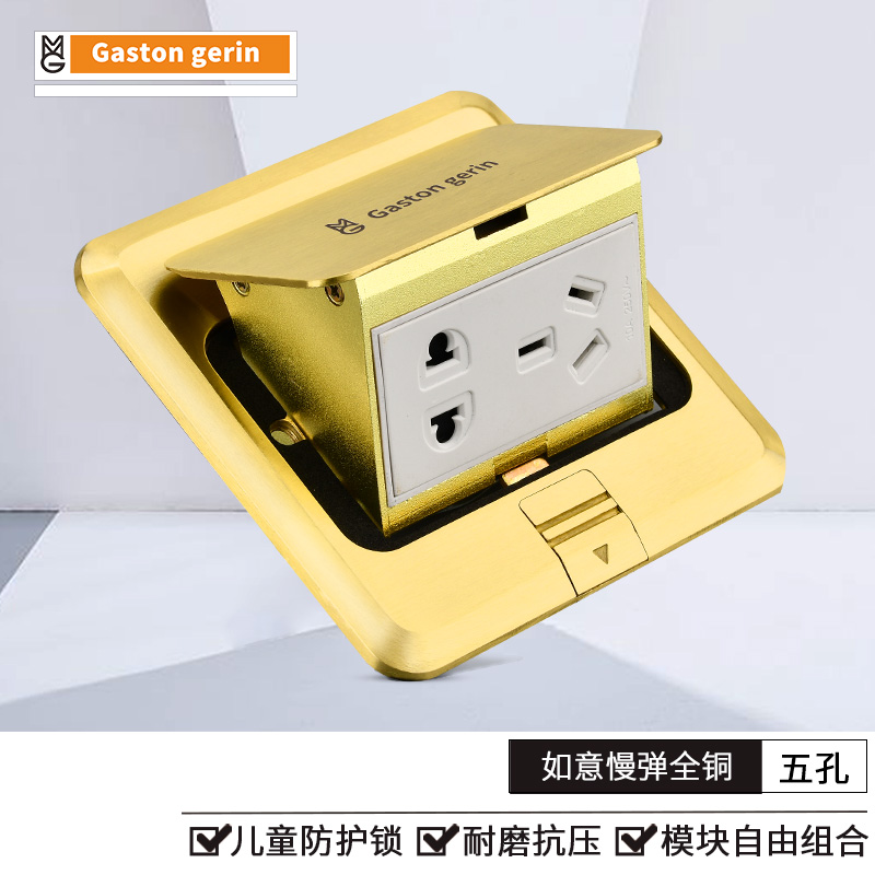 Meilan Randy inserts all-copper damping pop-up five-hole ground plug into the home slow-bounce ground socket to send the bottom box