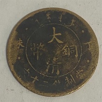 -1902 Years of the Qing Dynasty-The Great Qing Copper coin 20 Wen