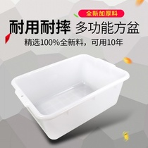 Rectangular plastic basin White extra-large deepened high thick turtle breeding white basin industrial parts box plastic box plate