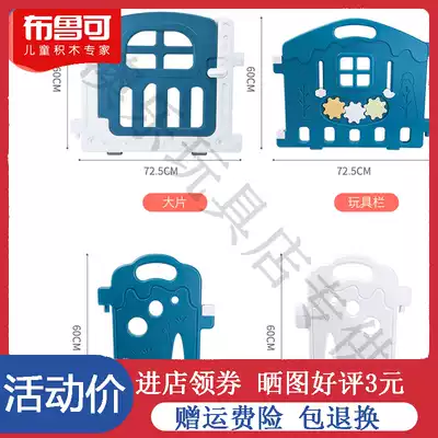 Aole North Kingdom Mirror Small Fence Single Toy Bar Children's Guardrail Crawl Toddler Fence