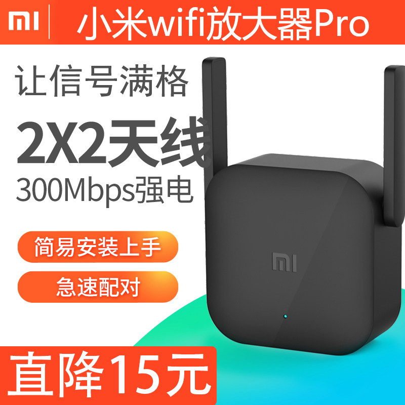 Xiaomi Wifi Amplifiers PRO Wireless Network Signal Enhancement Relay Home Strengthen Reception Extension Extended Routing