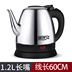 siêu điện sắc thuốc Bán cầu loại dài 1,5L ấm đun nước điện gia dụng nhỏ ấm đun nước mini 1.8L dung tích lớn khách sạn nhanh - ấm đun nước điện bình đun nước panasonic ấm đun nước điện