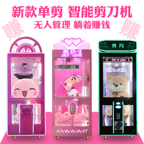 Manufacturer Direct Scissors Machine Doll Machine Large Sweep Code Cut Wire Paparazzi Machine Slot Machine Grab Doll Consoles