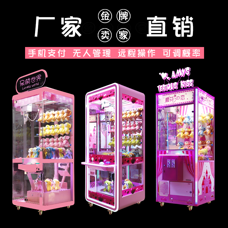 Commercial Nip Dolls Machine Game Coin Large Coin Large Coin All Transparent Scissor Machine Grip Hood clamping hanging paparazzi