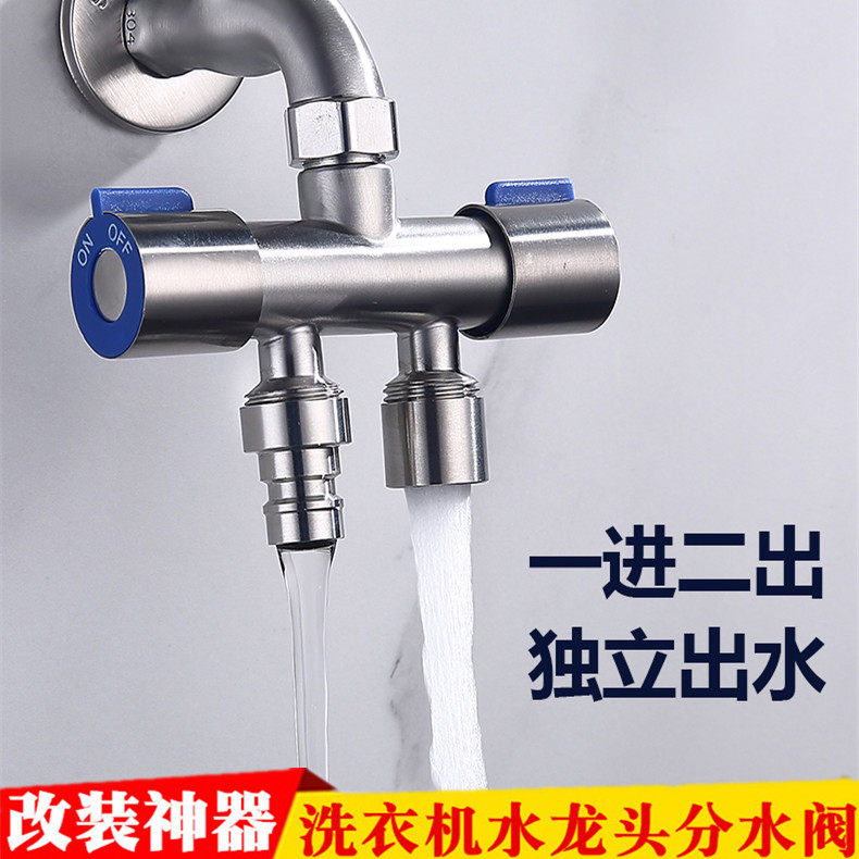 4 point washing machine faucet diverter one minute two swivel joint one in two outlet water separator double inlet pipe tee