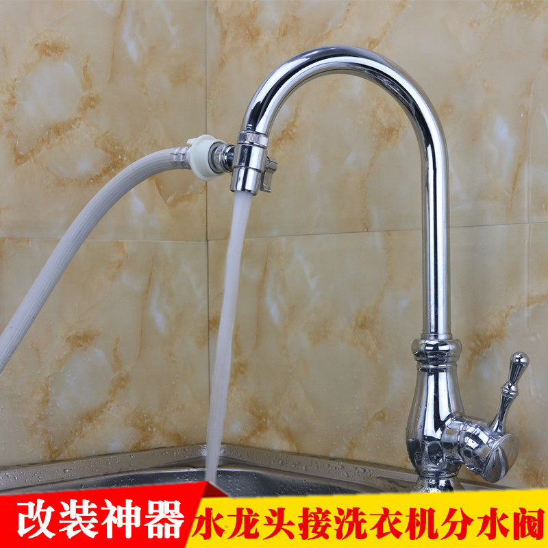 Faucet one-point two-way washing machine inlet pipe adapter Dishwasher water distributor Three-way valve universal accessories