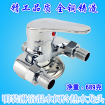 All copper surface shower mixing valve hot and cold water faucet bathroom hybrid switch solar water shower set