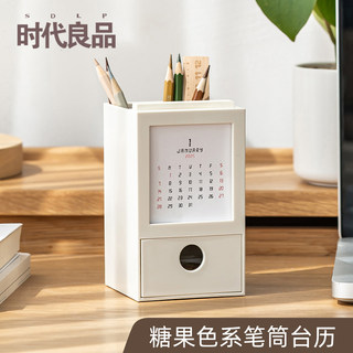Multifunctional new year pen holder storage box desk calendar 2025 fresh