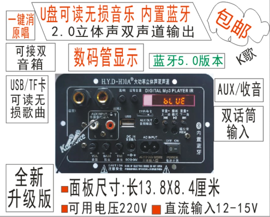 Amplifier board with display dual microphone two-channel stereo high-power built-in Bluetooth 220V12V24v speaker