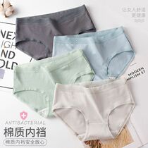 Panties Female Sensation Temptation Big Code Fat Mm Middle Waist No Mark Teenage Girl Day Department Cute Nude Fashion Personality Triangle Pants