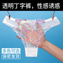 Womens underwear Japanese sweet students naked sense new mesh perspective lace seduction girl seamless thong