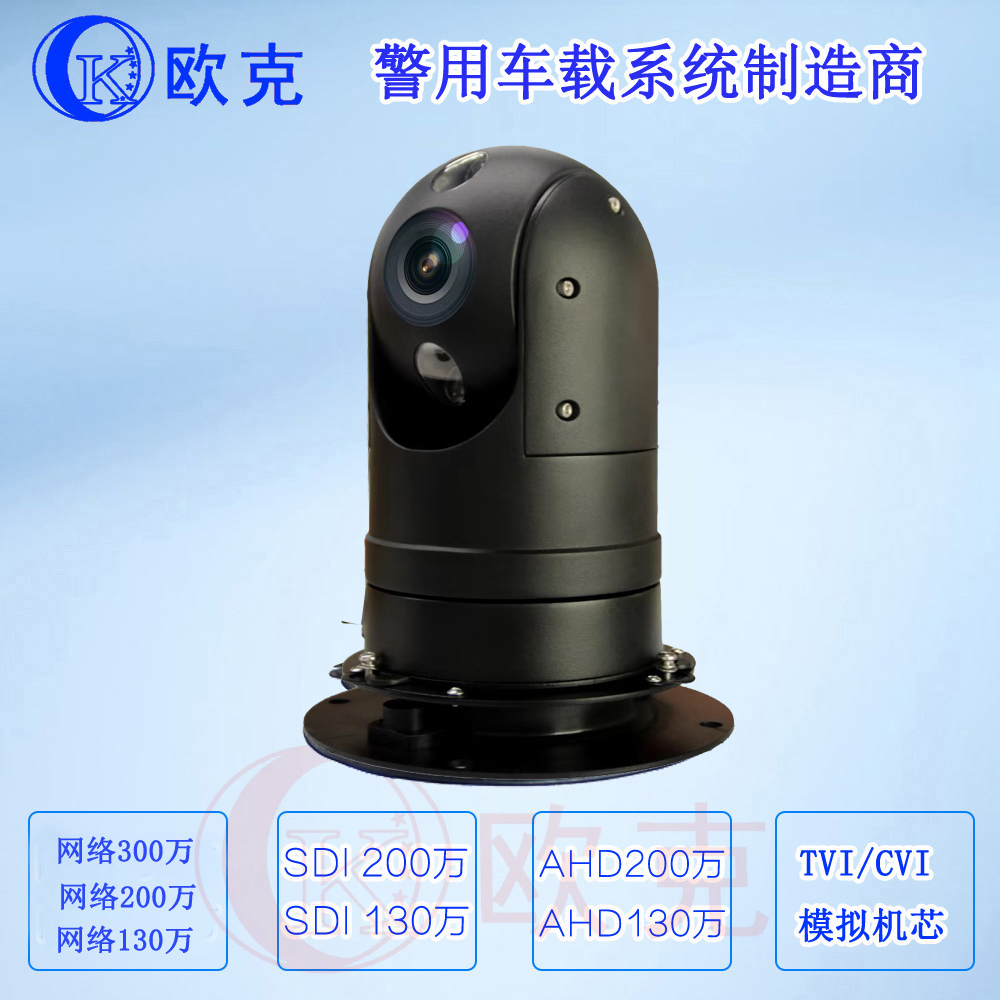 Network HD Car PTZ Camera Roof Monitoring PTZ GB 28181 Fluorite Ehome Protocol