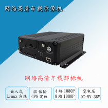1080p network HD car video recorder 4-way car pan tilt video recorder NVR 4G full Netcom GPS