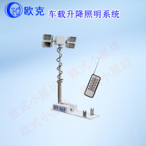 LED car mobile lift lighting device 2 million network vehicle pan tilt camera lifter Searchlight