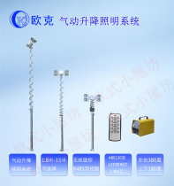 Fire emergency lift lighting equipment system roof Searchlight vehicle lift mast pan tilt camera