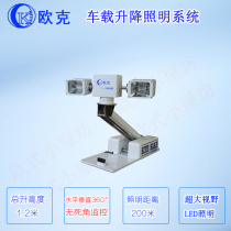 Car lift lighting emergency lighting equipment electric lift lighting car pan tilt lifting rod