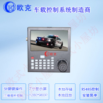 Car pan tilt camera control display terminal = Car Video recorder car keyboard display terminal