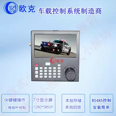 Car PTZ camera control display terminal=Car video recorder Car keyboard display terminal