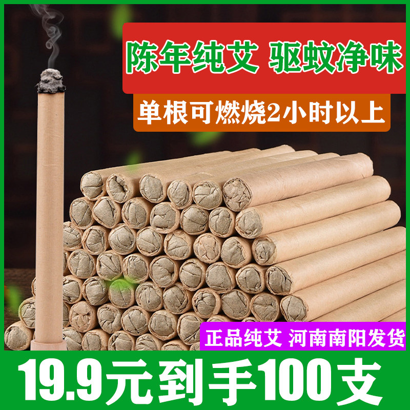 Natural Ai grass strips Mosquito Incense Sticks Home Pure Moxibustion Strips of Mosquito Repellent Indoor Aroma Lavender Aiba Aiba-Taobao