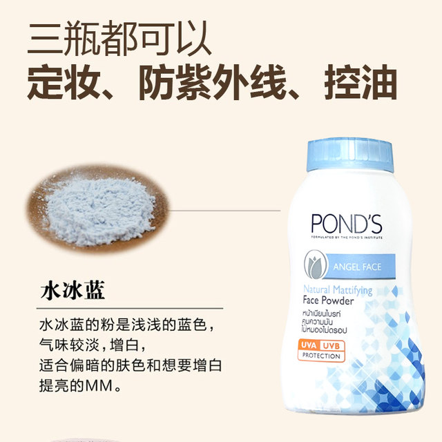 Thailand oil control authentic Pond's loose powder blue ponds universal hair fluffy powder fluffy powder magic makeup setting powder