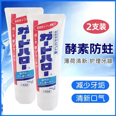 2 packs of Japan's original KAO KAO Bright white Toothpaste to remove tartar, remove tooth stains and prevent cavities 165g mint flavor