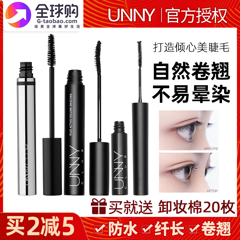 unny mascara waterproof fiber length curly eyelash beating bottom cream infizzy with small brush head extremely fine official flagship