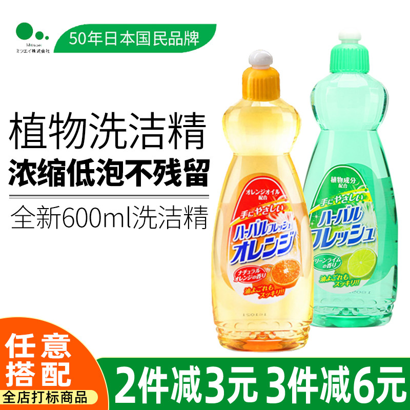Japan Imported Beauty Net Boom Wash & Finish Home Kitchen Easy To Oil Dishwashing Essence Washable Fruits And Vegetables 600ml A Bottle