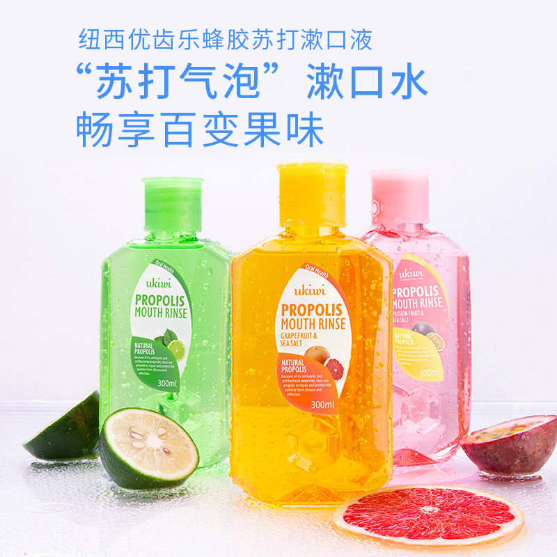 New Zealand Ukiwi New Zealand elf mouthwash propolis Macarone sea salt passion fruit to remove bad breath